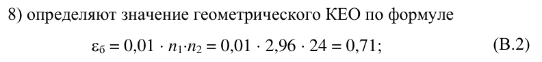 Формула из оригинального издания СП 419.1325800.2018
