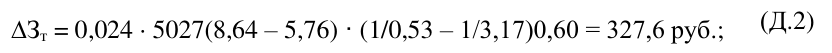 Формула из оригинального издания СП 419.1325800.2018