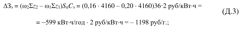 Формула из оригинального издания СП 419.1325800.2018