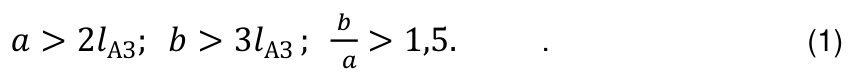 Формула из оригинального издания СП 424.1325800.2019