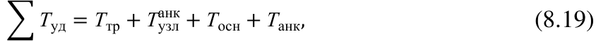Формула из оригинального издания СП 425.1325800.2018