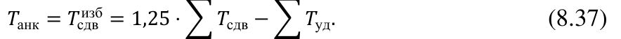 Формула из оригинального издания СП 425.1325800.2018