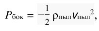 Формула из оригинального издания СП 428.1325800.2018