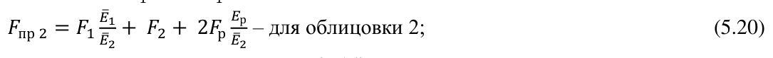 Формула из оригинального издания СП 429.1325800.2018