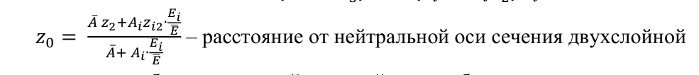 Формула из оригинального издания СП 429.1325800.2018