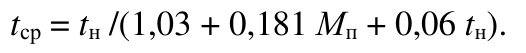 Формула из оригинального издания СП 435.1325800.2018