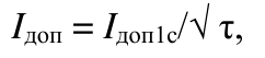 Формула из оригинального издания СП 437.1325800.2018
