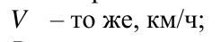 Формула из оригинального издания СП 453.1325800.2019
