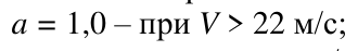 Формула из оригинального издания СП 453.1325800.2019