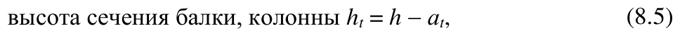 Формула из оригинального издания СП 468.1325800.2019