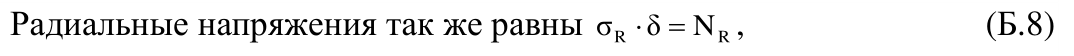 Формула из оригинального издания СП 472.1325800.2019