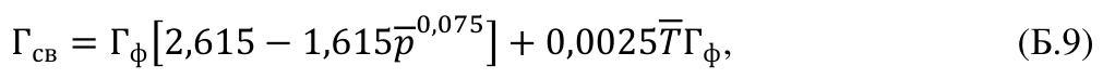 Формула из оригинального издания СП 483.1325800.2020