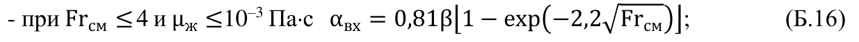 Формула из оригинального издания СП 483.1325800.2020