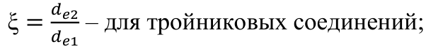 Формула из оригинального издания СП 483.1325800.2020