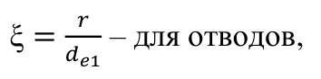 Формула из оригинального издания СП 483.1325800.2020