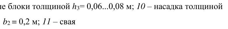 Формула из оригинального издания СП 498.1325800.2020