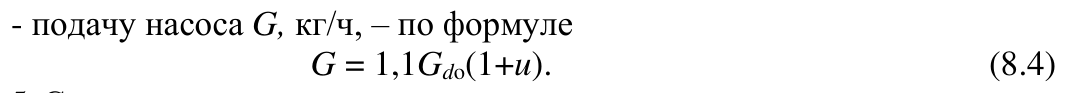 Формула из оригинального издания СП 510.1325800.2022