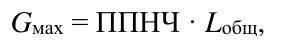 Формула из оригинального издания СП 60.13330.2020
