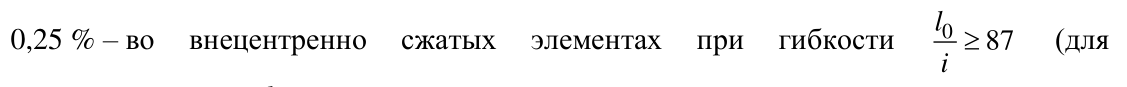 Формула из оригинального издания СП 63.13330.2018