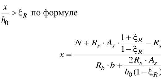 Формула из оригинального издания СП 63.13330.2018