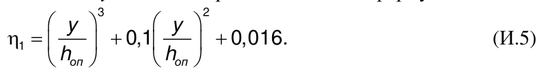 Формула из оригинального издания СП 64.13330.2017