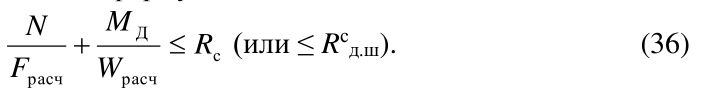 Формула из оригинального издания СП 64.13330.2017