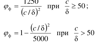 Формула из оригинального издания СП 64.13330.2017