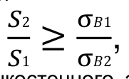 Формула из оригинального издания СП 86.13330.2022