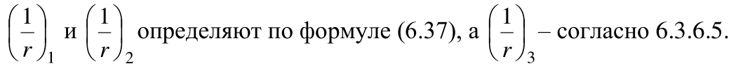 Формула из оригинального издания СП 95.13330.2016