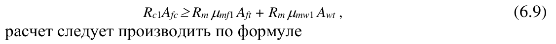 Формула из оригинального издания СП 96.13330.2016