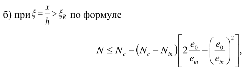 Формула из оригинального издания СП 96.13330.2016