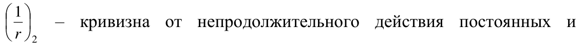 Формула из оригинального издания СП 96.13330.2016